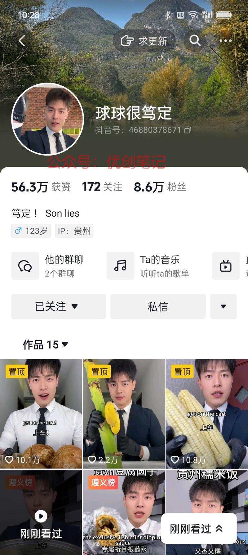 通过差异化的表达方式…#情报-搞钱线报📢论坛-网创交流-优创圈